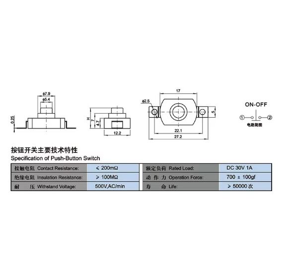 Switch for Electric Torch White On Off Mini Push Button  1208YD 12*8MM DC 30V 1A